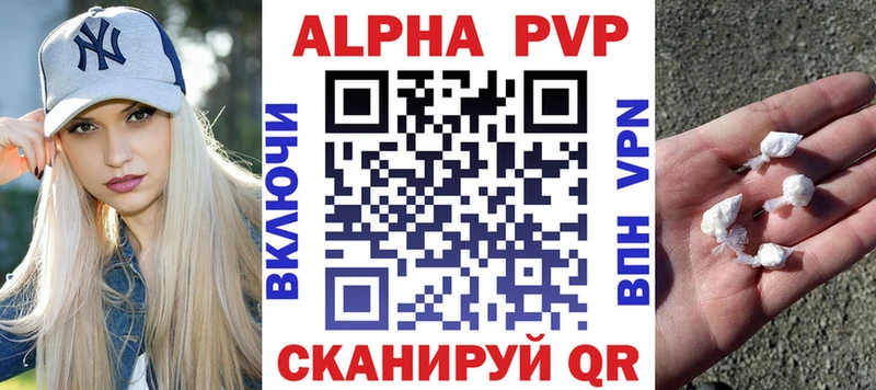 A-PVP кристаллы  Купить  Димитровград 