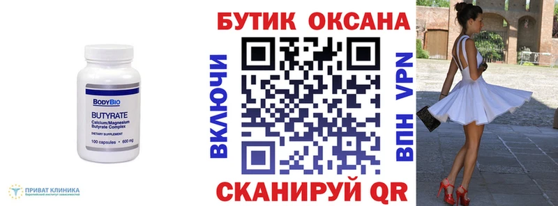 Бутират жидкий экстази  Купить  Димитровград 