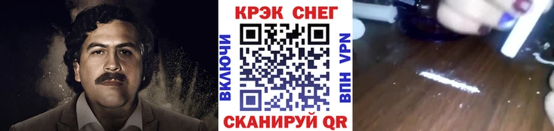 COCAIN FishScale  Купить где  Димитровград 