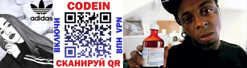 Купить где  Димитровград  Кодеиновый сироп Lean Purple Drank 