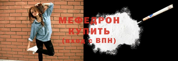 мефедрон мука Каменногорск