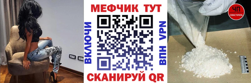 Меф мяу мяу  Димитровград 