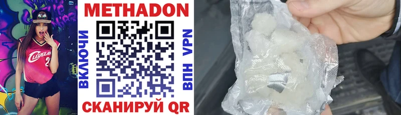 Купить  Димитровград  Метадон methadone 