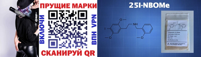 Марки NBOMe 1,5мг  Купить закладки  Димитровград 